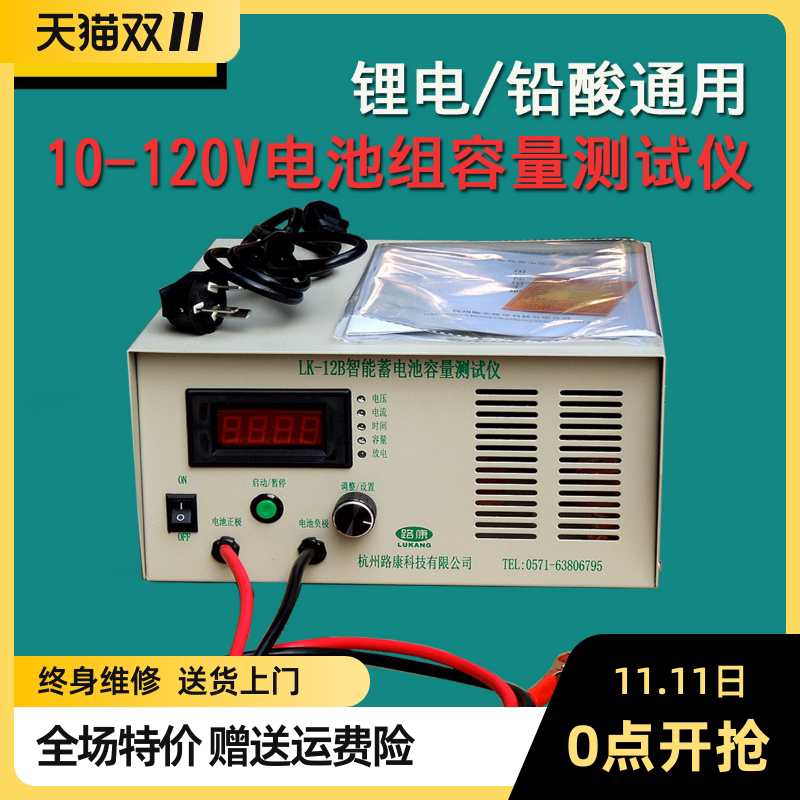 Electric vehicle discharge meter 12V-36V-48V series 60V-72V battery pack lithium battery pack capacity detector 96