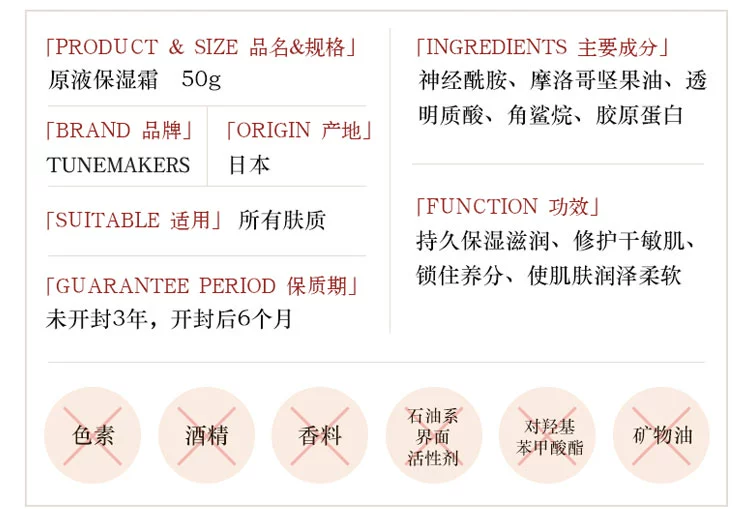 Sửa chữa hàng rào bảo vệ da trong quá cảnh Nhật Bản Tunemakers ceramide gốc kem dưỡng ẩm cao 50g - Kem dưỡng da dưỡng da innisfree