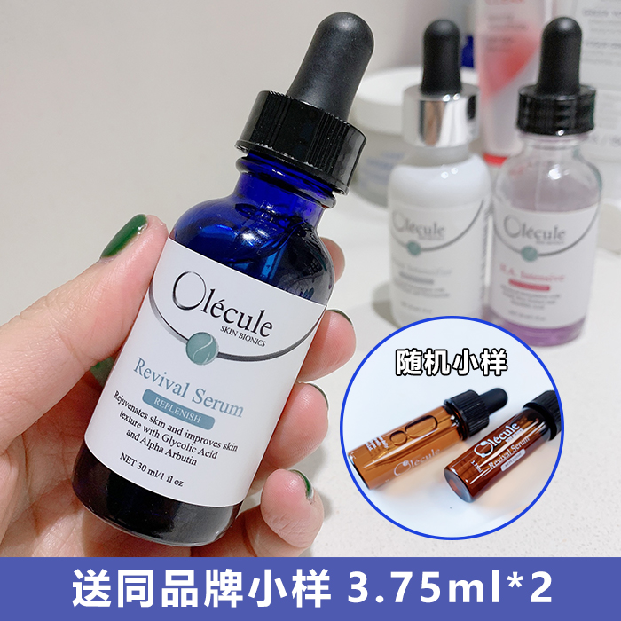 Olefin olecule fruit acid repair essence 30ml anti-aging brightening closed acne acne print conditioning horny