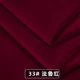 Красный 0613-33 Faru Red