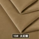 Светло-коричневый 0613-10 Taifei Sugar