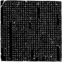 Tang Dynasty Lu Zhengyans epitaph high-definition and other large tensile paper reproduction Ouyang Xun early Tang calligraphy template Yixin