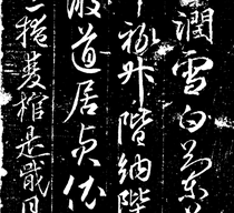 1: 1 Tang Liu De Tomb Zhixilong grass 64cm HD and other large tensile paper copy Wang Xizhis one-pulse-bearing book