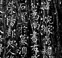 1: 1 willow public rights book Tang Zheng Wanzhou to be buried with big tensile paper 39cm HD and other large tensile paper copying thin and pale