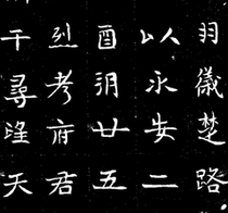 1: 1 North Wei Wang Mao Tomb Zhikai Book high-definition and other large tensile paper Copy 60 * 67cm See party thin and side critical