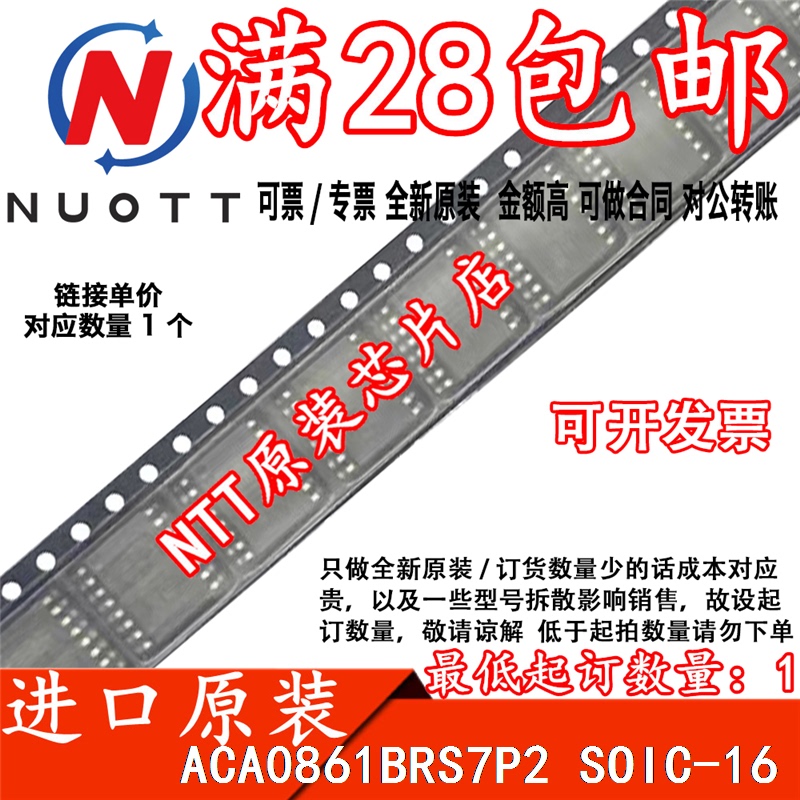 Aca0861Brs7P2 Soic-16 (7.5mm) Imported Original Chip