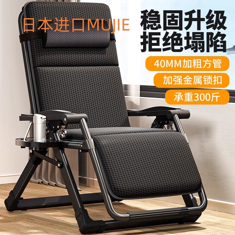 Japanese Quality Mujie Folding Recliner Chair for Home Leisure, Suitable for Elderly, Balcony, Office, Can Be Used for Sitting, Reclining, and Napping