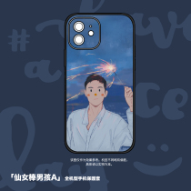 Fa 6 * Fairy Bat Boy a mobile phone case full-model protective cover (one week of delivery can wait for another shot