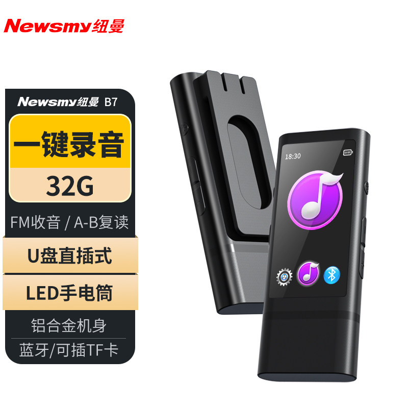 Newman B7mp3 Bluetooth music player Walkman students learn English listening can plug in the card to listen to the song portable
