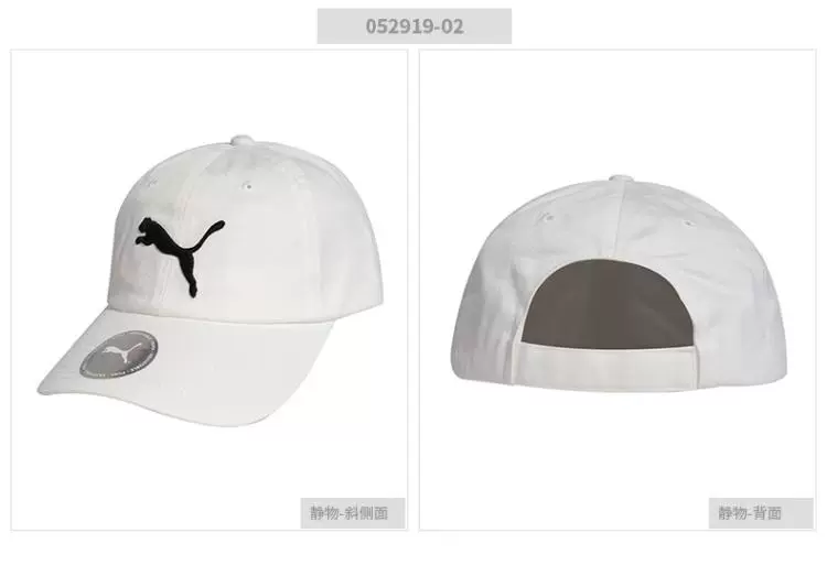 PUMA Hummer vài chiếc mũ bóng chày mũ ngoài trời giải trí thể thao mũ visor mũ thoáng khí 052919-01 - Mũ thể thao