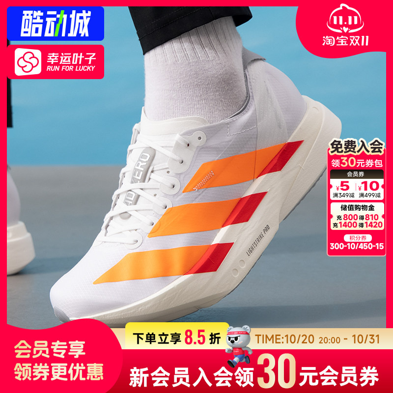 Lucky Leaves | Adidas Adizero Adios Pro 4 m Sports Shoes Carbon Column Racing Running Shoes for Men