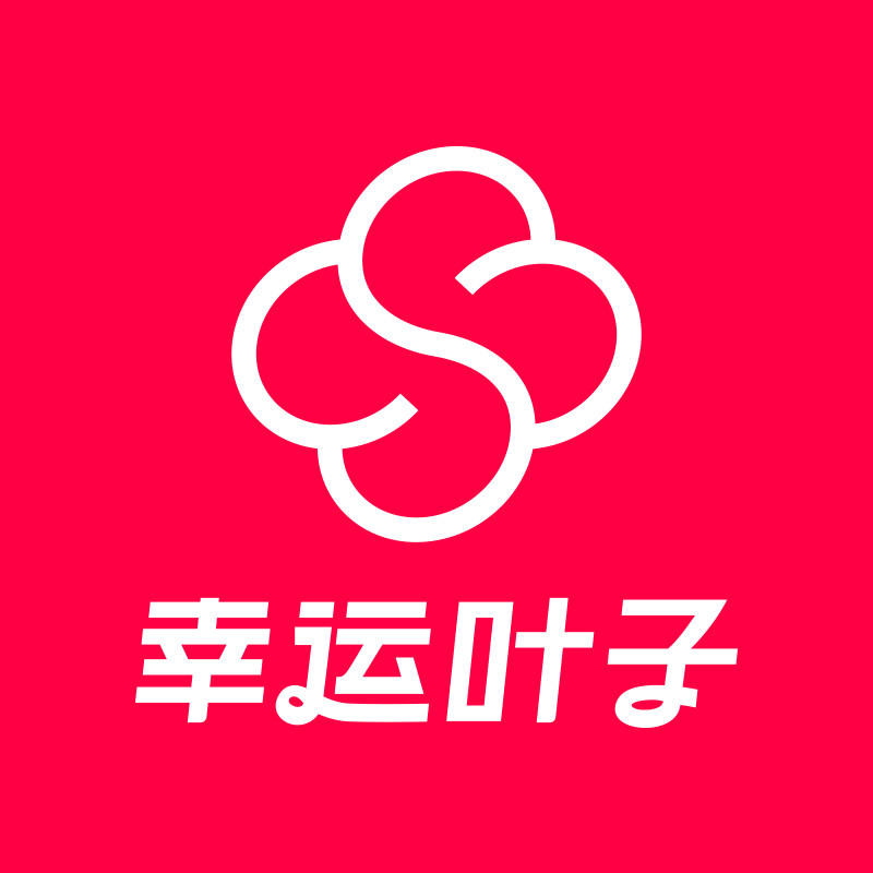 幸运叶子运动店
