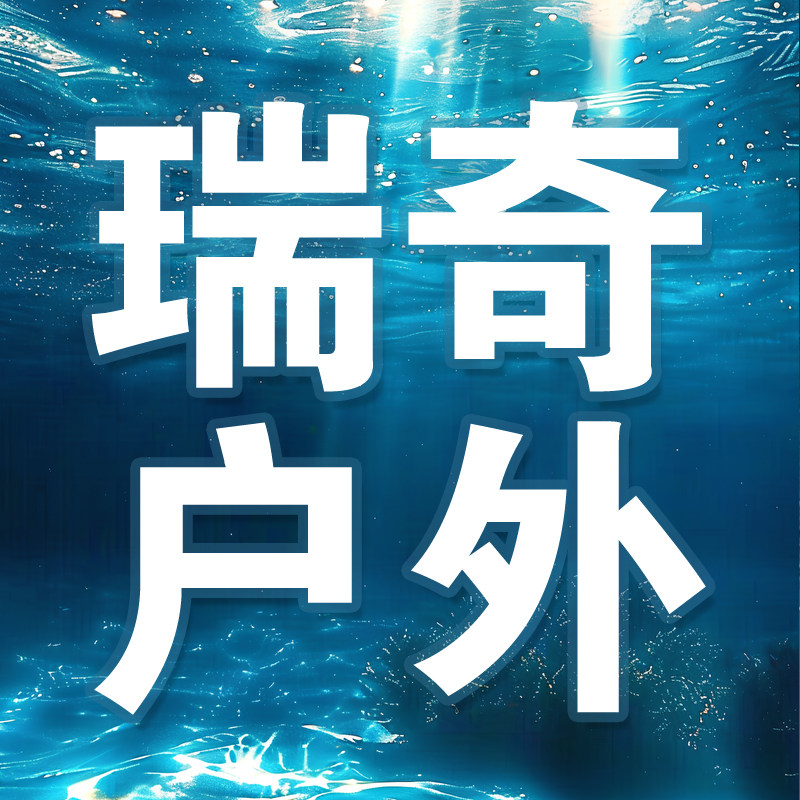 瑞奇户外店的LOGO