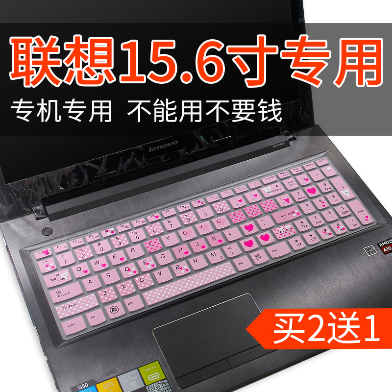 Lenovo 15 6-inch notebook pen electric keyboard anti-collision strip film dust cover small new 700 delivers y700 sleeve g50 full coverage transparent mat Z50-70 delivers E520-1
