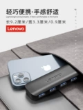 Lenovo Usb3.0 Extender Ноутбук Многоинтерфейсный разветвитель Настольная база расширения Удлинительный кабель Разъем для настольного сетевого кабеля Удлинитель Type-C Внешний высокоскоростной интерфейс передачи 1-4