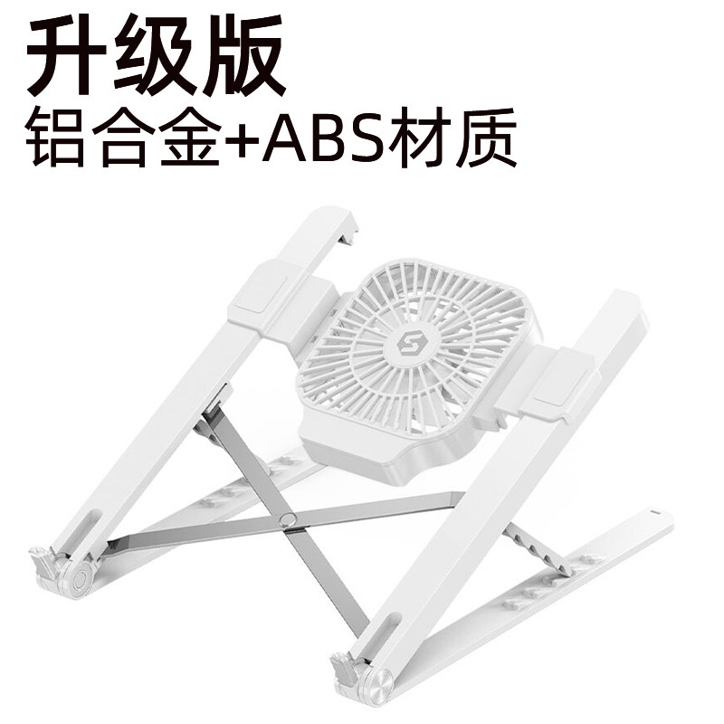 Подставка для ноутбука Guangfengyuan Q-054--04 алюминиевая складная с охлаждающим вентилятором