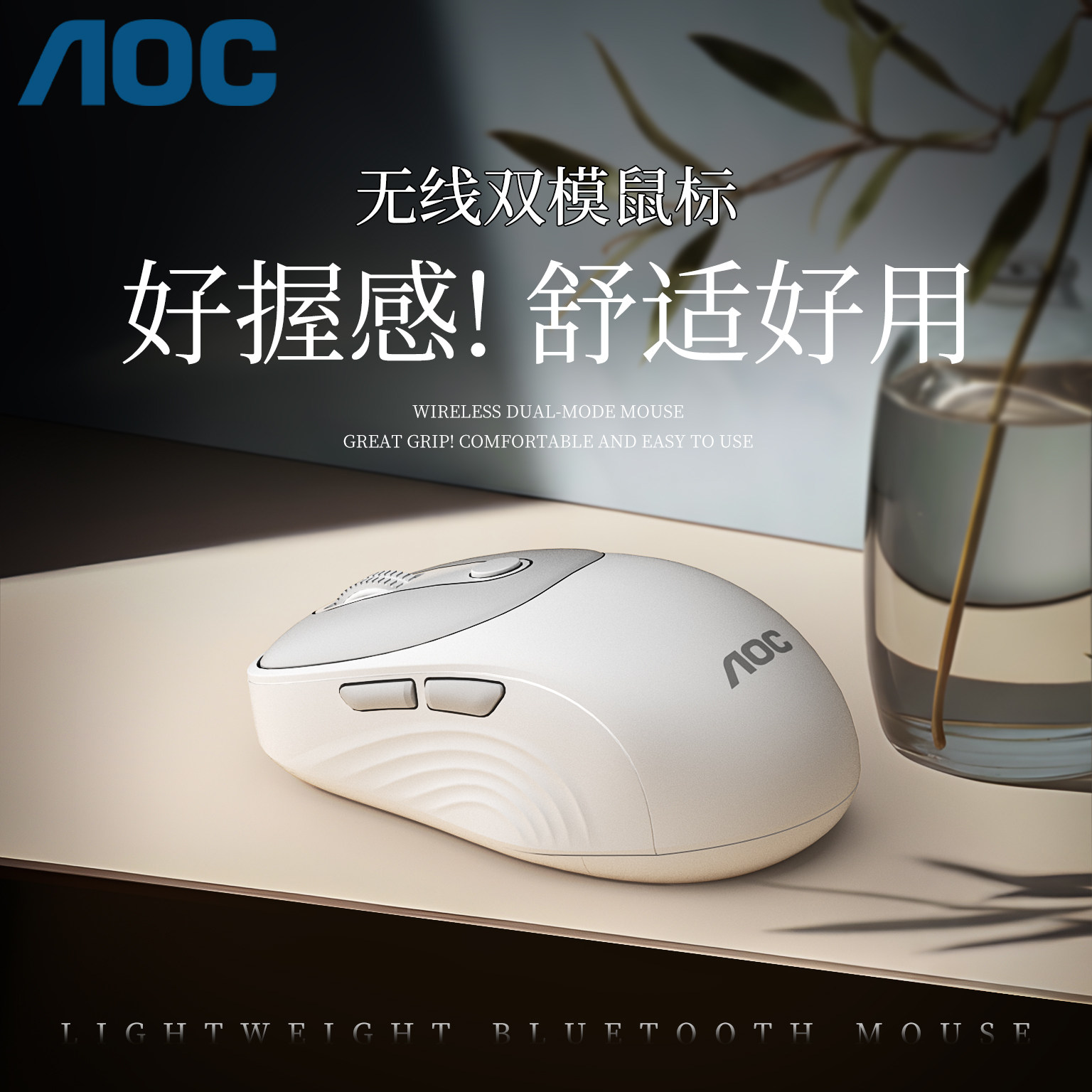 AOC无线双模滑鼠笔记本台式电脑通用蓝牙办公可携式滑鼠轻量化设计