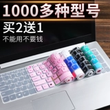 Apple, lenovo, asus, HP, xiaomi, совместимый ноутбук, совместимая клавиатура, пылезащитная крышка, защитный чехол, thinkpad, 15.6 дюймов