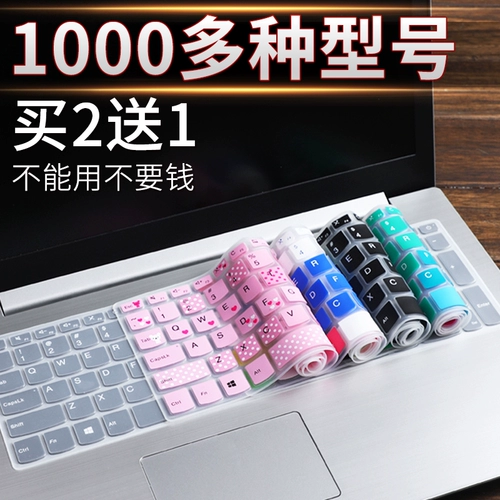 Apple, lenovo, asus, HP, xiaomi, совместимый ноутбук, совместимая клавиатура, пылезащитная крышка, защитный чехол, thinkpad, 15.6 дюймов