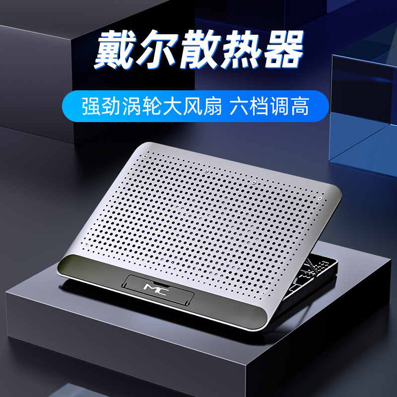 Dell Laptop Radiators Apply Cruise box G3 Games Bench New G15 cooling G5 Divine Instrumental G7 Computer Base Bracket plate Shelves Air-cooled Fan Silent 15 6 inches 3590 Sharp Dragon version 35