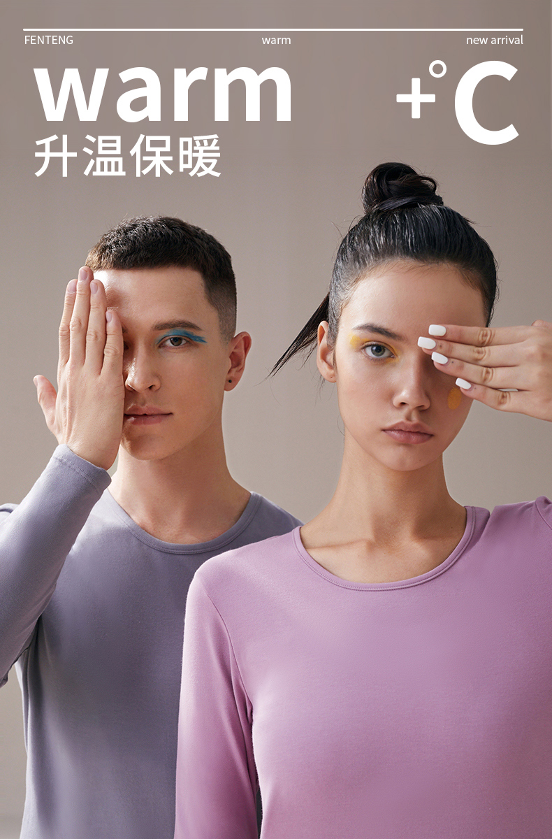 商场同款，芬腾 常规10~15°男士保暖内衣套装 79元包邮 值值值-买手聚集的地方