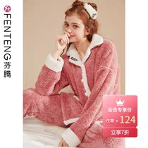 Fenten coral velvet pajamas womens autumn and winter long sleeves thickened plus velvet flannel warm sweet girl home suit