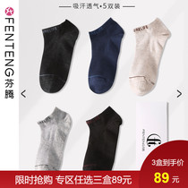 Fenteng socks mens short tube cotton socks men sweat-absorbing breathable home cotton boat socks mens low-top sports socks