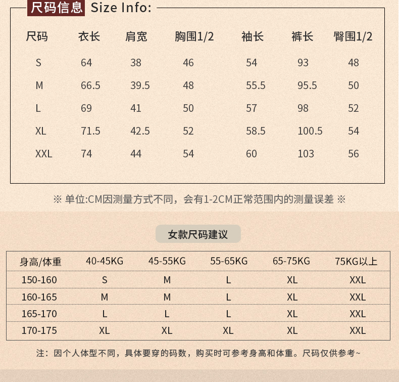 芬腾 LINE FRIENDS联名款 女士法兰绒家居服睡衣套装 99元包邮 买手党-买手聚集的地方