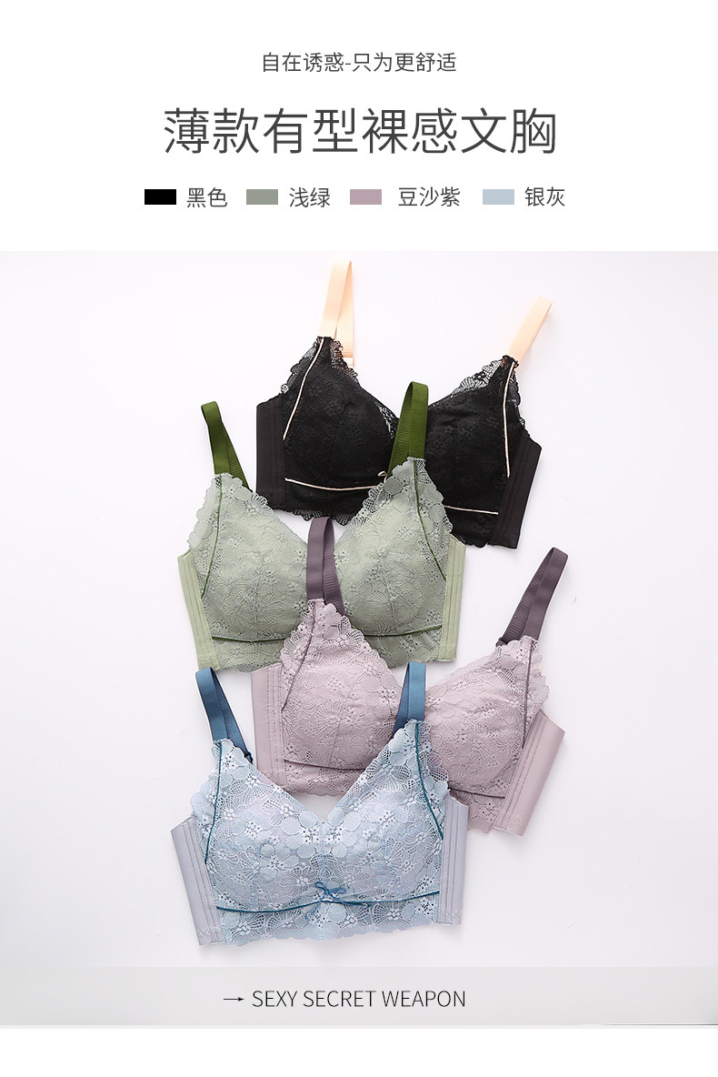 芬腾 薄款无钢圈蕾丝文胸 天猫优惠券折后￥59包邮（￥89-30）5色可选