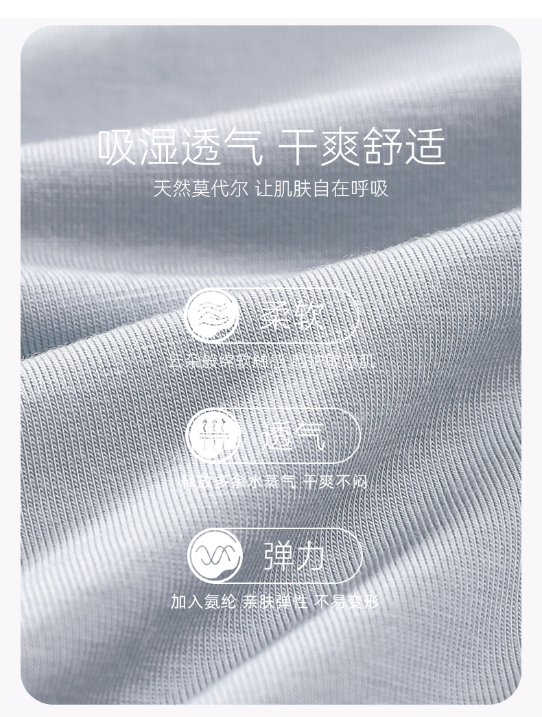 商场同款，3条 芬腾 女式莫代尔软边新疆棉档无感内裤 39元包邮 值值值-买手聚集的地方