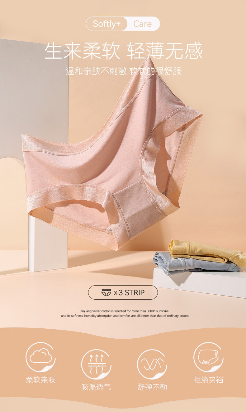 芬腾 莫代尔软边 女式内裤 3条 天猫优惠券折后￥39包邮（￥69-30）2套色可选