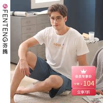 Fenteng mens pajamas summer 2021 new pure cotton short-sleeved young men can wear cotton home clothes set