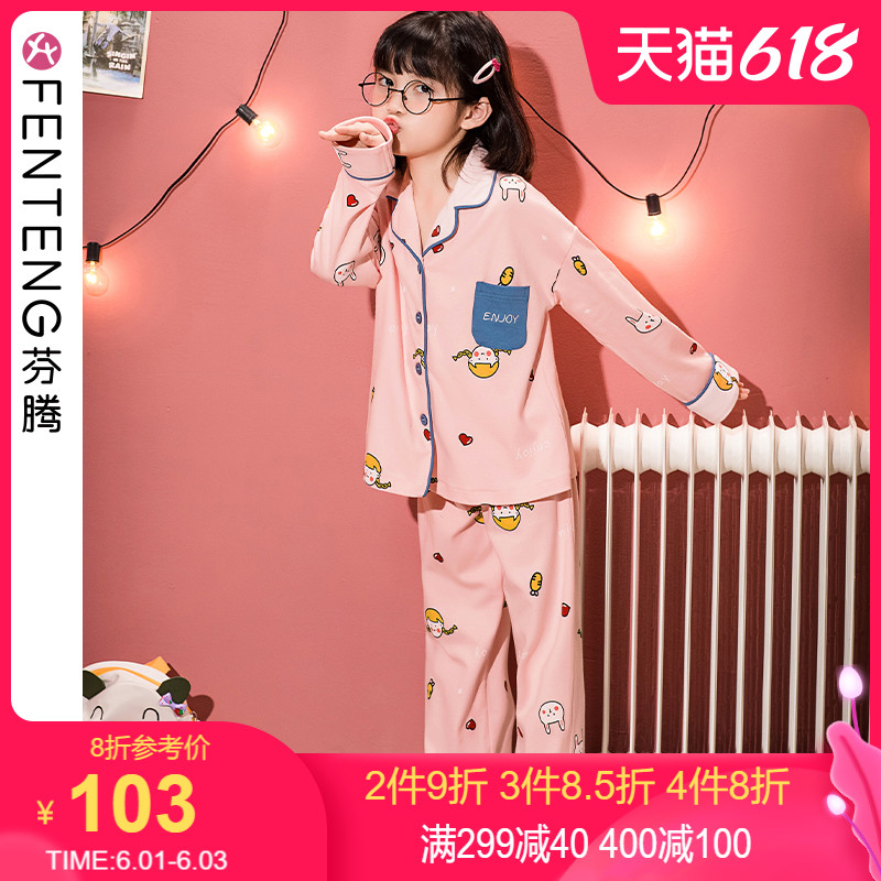 Fenteng children's pajamas Girls spring and autumn cotton long-sleeved trousers suit Middle and large children's cute cartoon home clothes