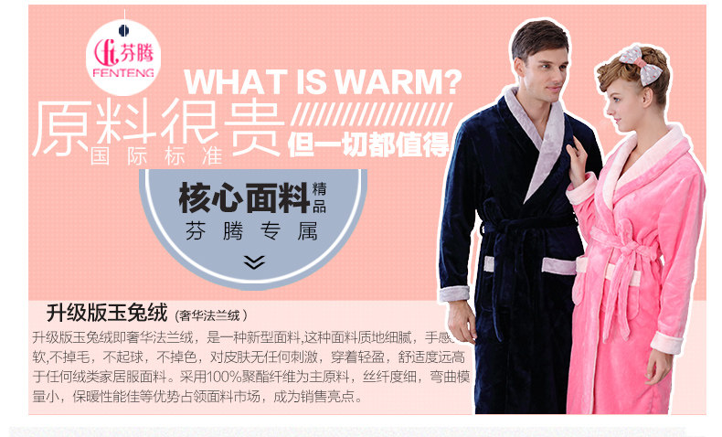 Peignoir jeunesse L9548018 - Ref 592578 Image 13