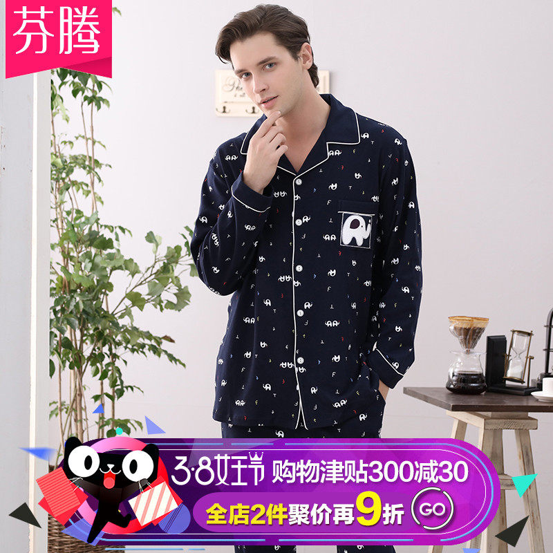 Pyjama mixte en Coton à manches longues - Ref 3004684 Image 1