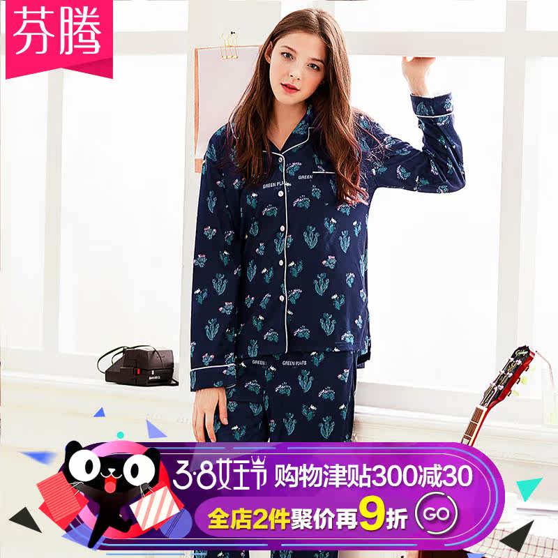 Pyjama mixte en Coton à manches longues - Ref 3004678 Image 1