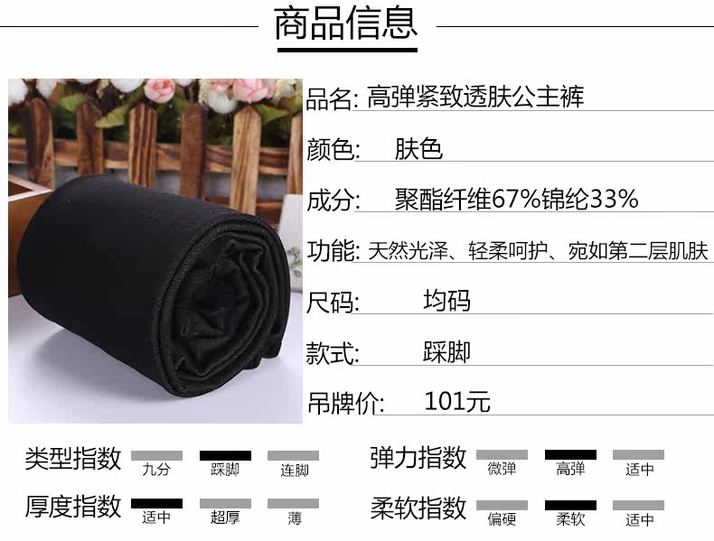 Chaussettes - collants - Ref 780385 Image 7