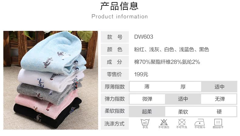 Chaussettes - collants DW603 - Ref 780370 Image 40