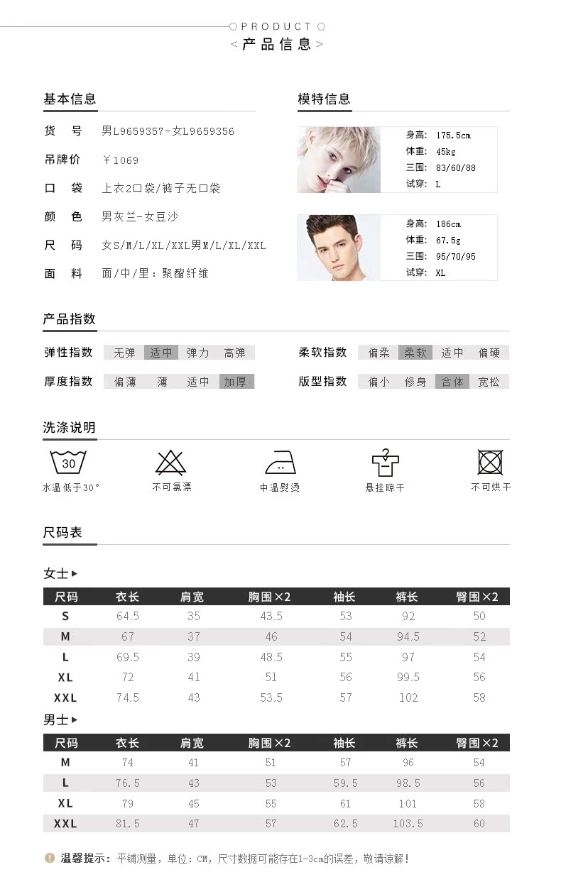 Pyjama mixte en Polyester Polyester  à manches longues - Ref 3004673 Image 8