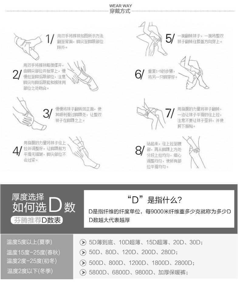 Chaussettes - collants SW719 - Ref 780395 Image 16