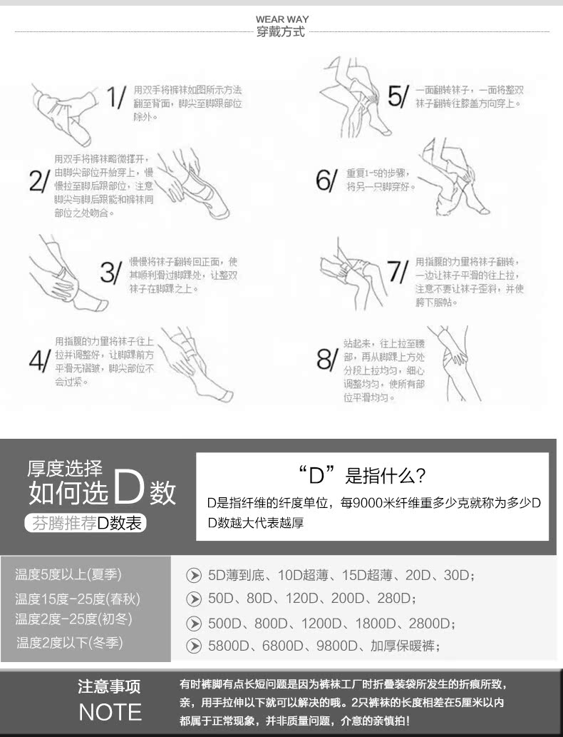 Chaussettes - collants SW740 - Ref 780392 Image 16