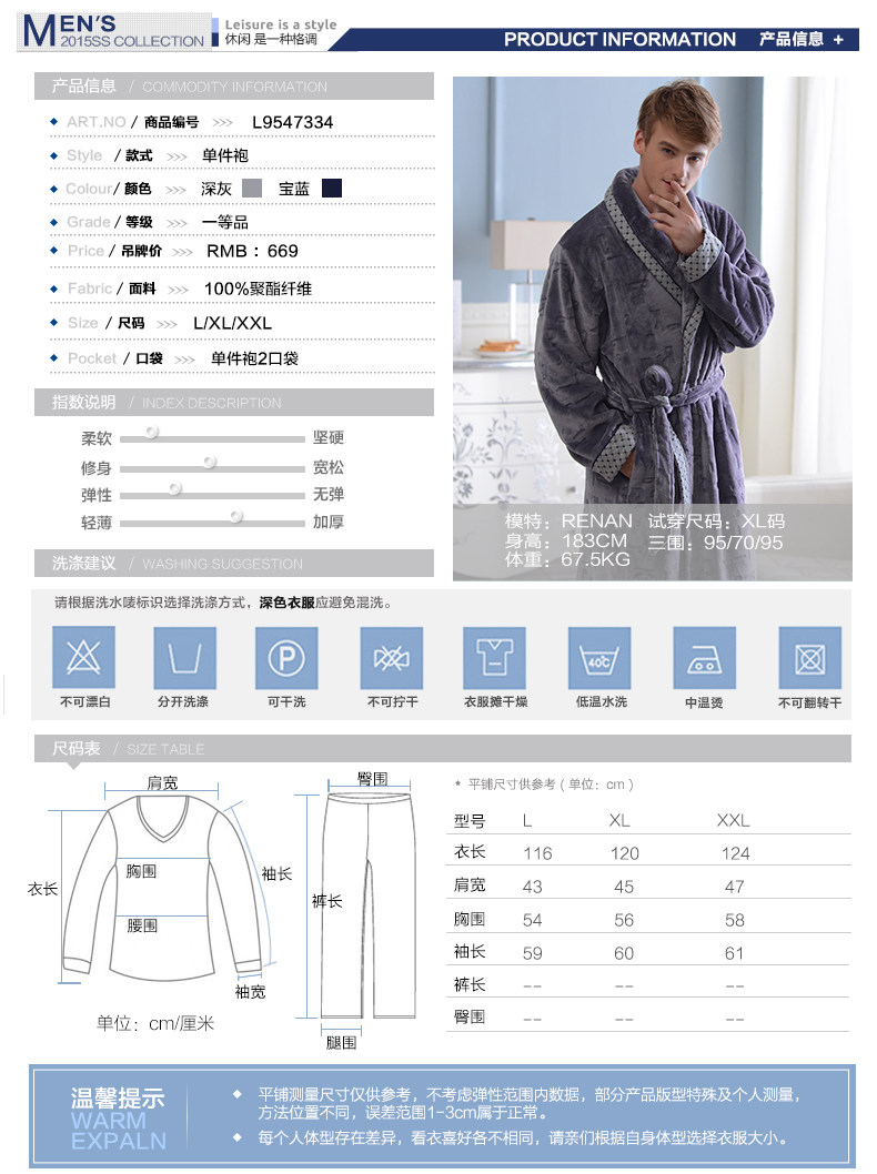 Peignoir jeunesse L9547334 - Ref 598867 Image 13