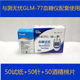 Worry-free blood glucose test paper GLS-77 is suitable for measuring worry-free blood glucose meter GLM-77 blood glucose test paper 50 bottles