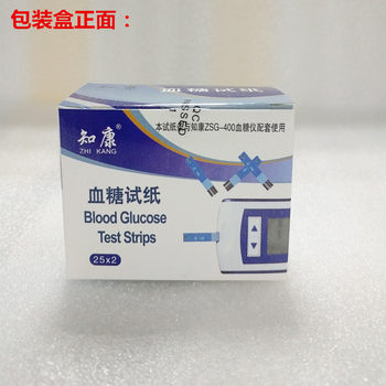 Zhikang blood glucose test strips zhikang blood glucose meter zsg-400 type 50 test strips, two boxes of test strips come with a blood glucose meter