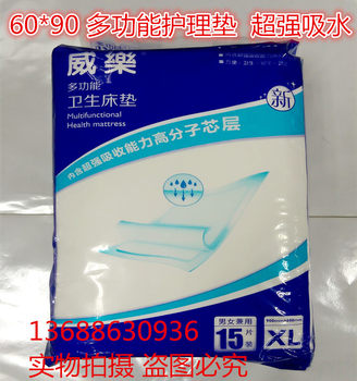 Wilo hygiene 90*60cm 15 pieces comfortable mattress