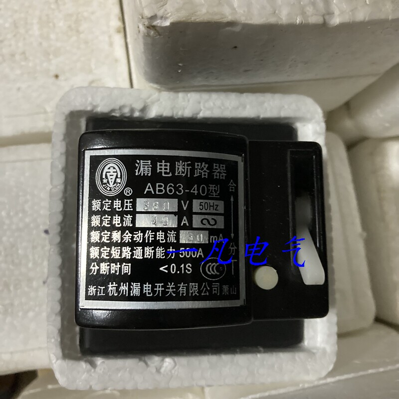 Original Hangzhou Xiaoshan leakage AB63-40 type 4 pole 40A (Gold Shield) pure electromagnetic leakage circuit breaker