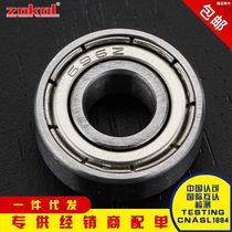 Zhejiang boutique model bearing MR117 126 128 137 148 R2 R3 R4 R6 R8 ZZ Inch