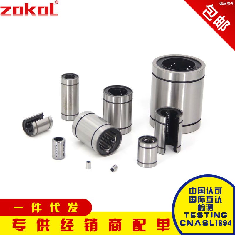 Zhejiang Straight bearings LM3 4 5 6 8 10 12 13UU LME linear motion bearing slide bearing