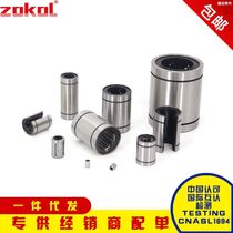 Zhejiang linear bearing LM3 4 5 6 8 10 12 13UU LME linear motion bearing sliding bearing