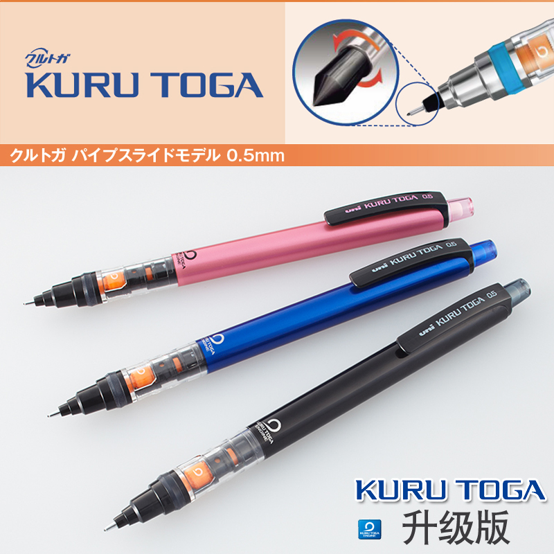 Japan UNI MITSUBISHI KURUTOGA MECHANICAL PENCIL M5-452 lead core automatic rotating movable pencil 0 5